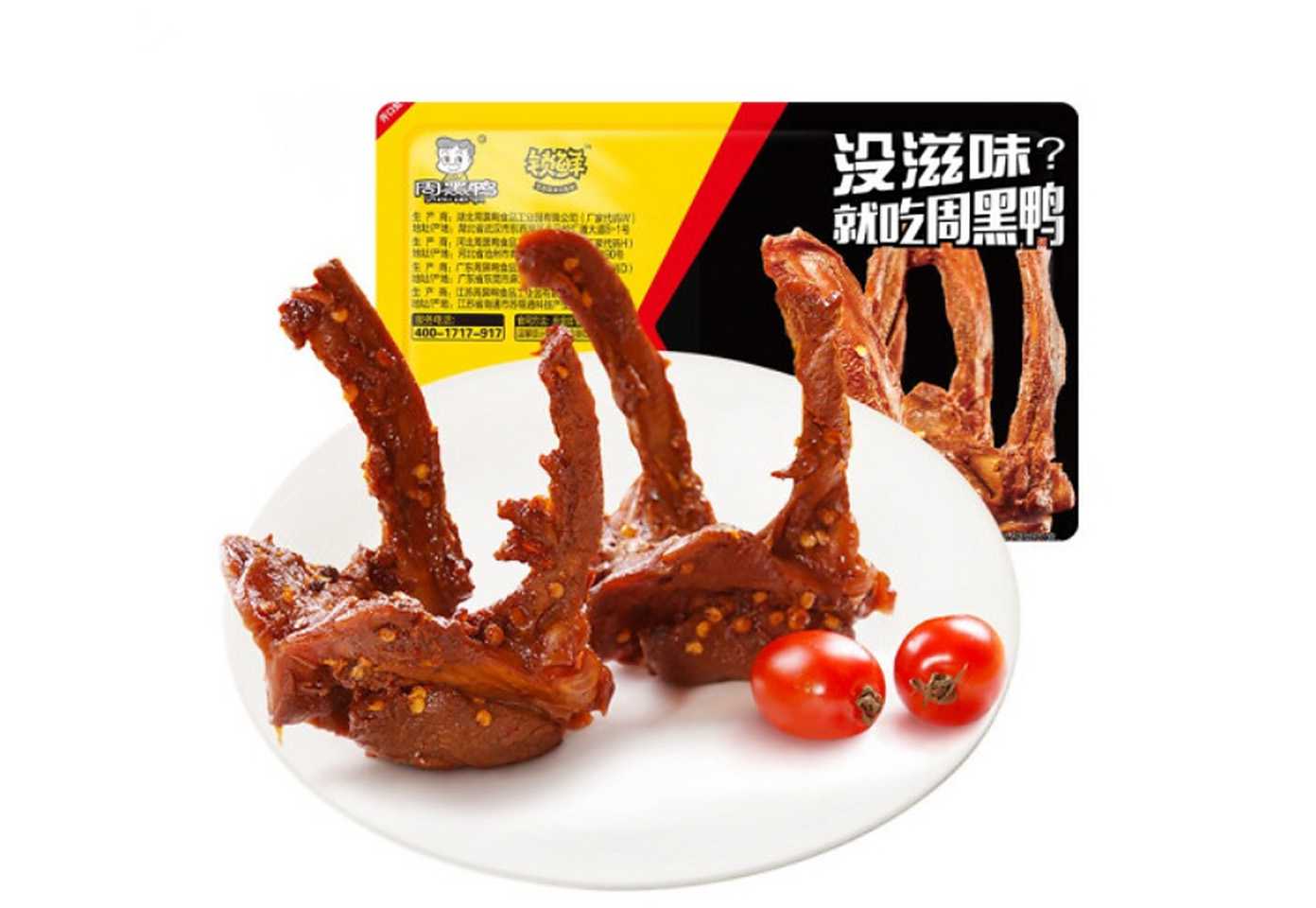 卤味包装升级战：智能多相态锁鲜设备如何引爆高端零食市??？
