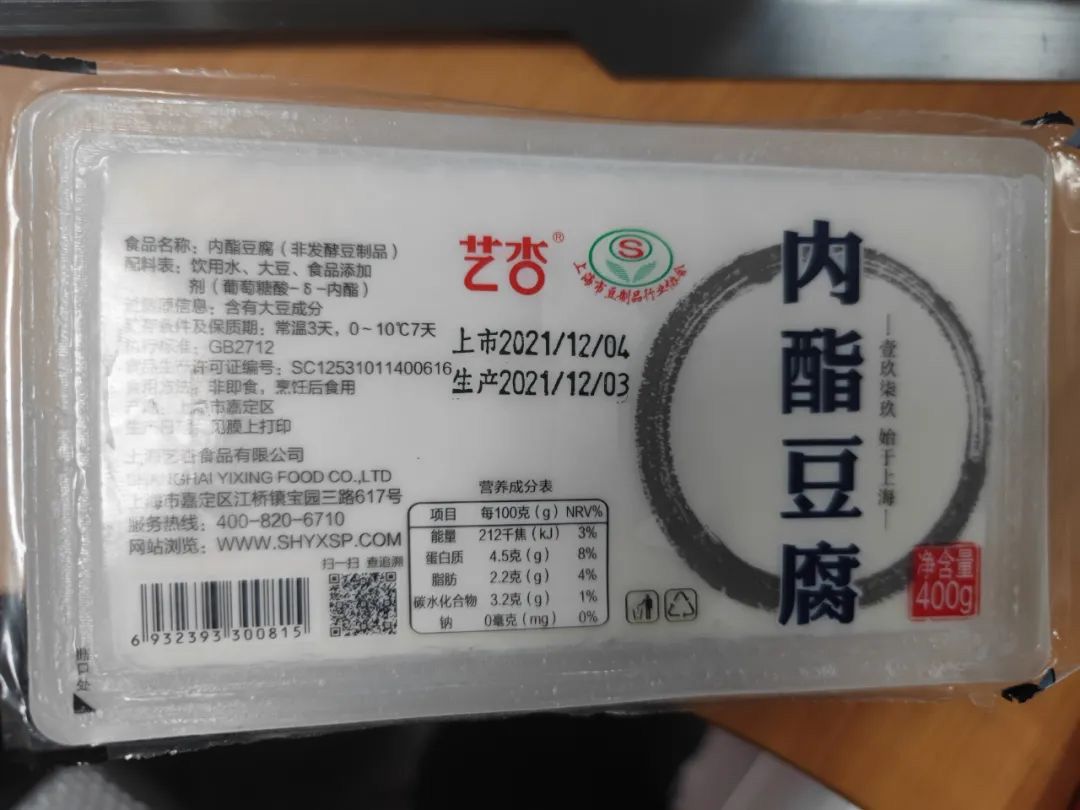 1725075761245596.jpg 内脂豆腐02.jpg