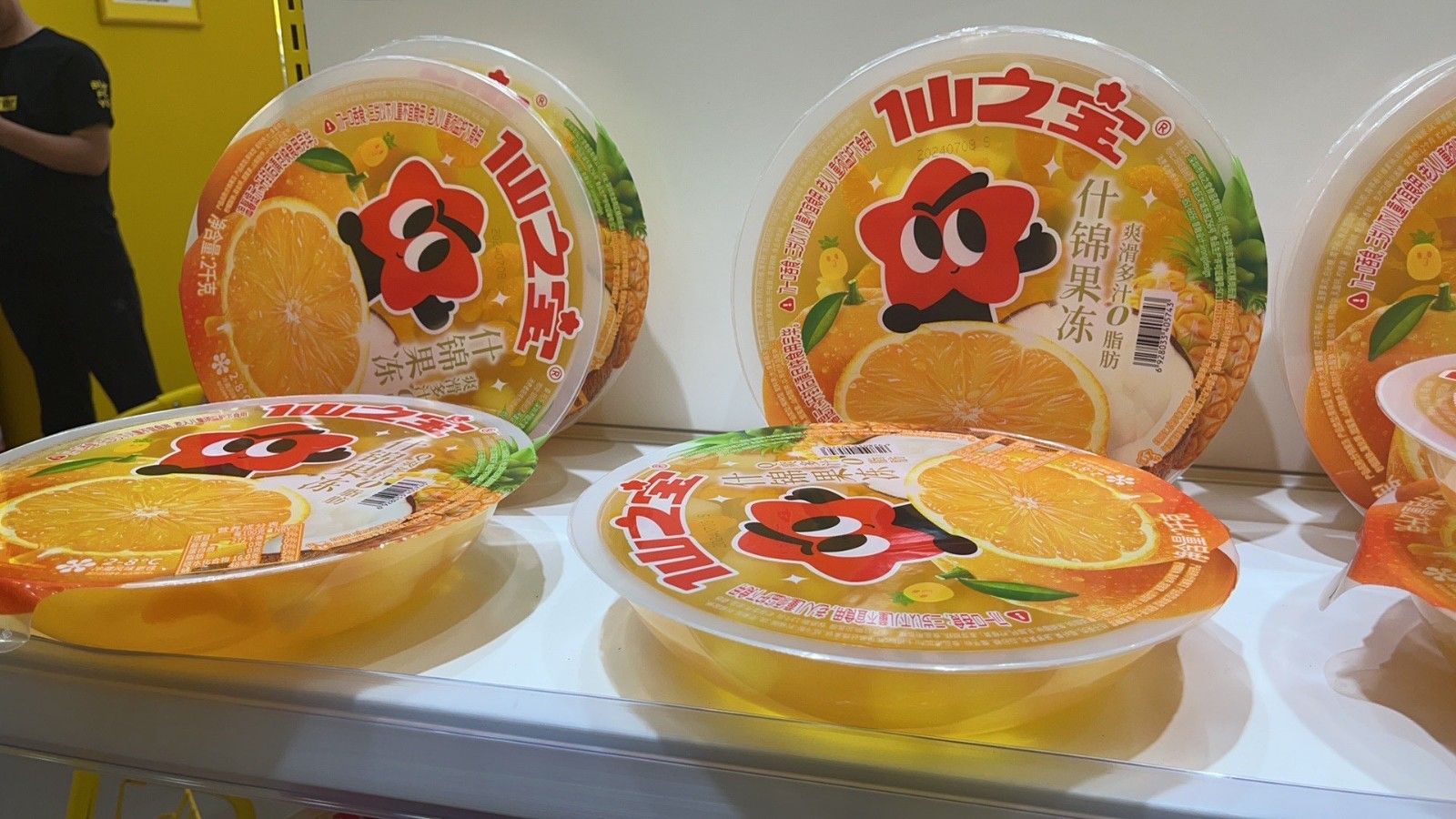 1740123286103559.jpg 果冻02.jpg